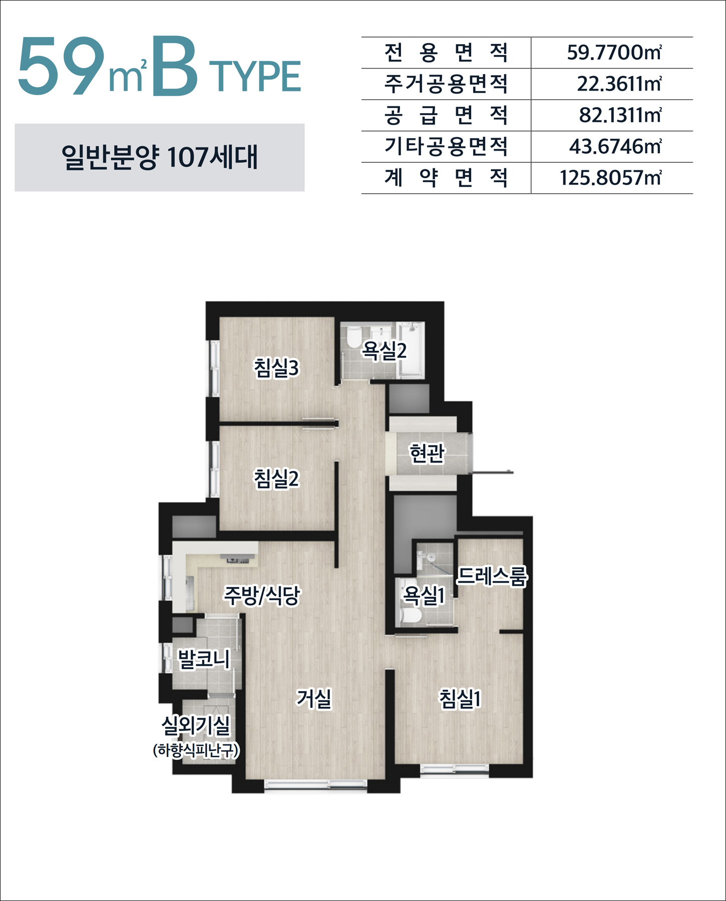 e편한한세상 부천 어반스퀘어_59B